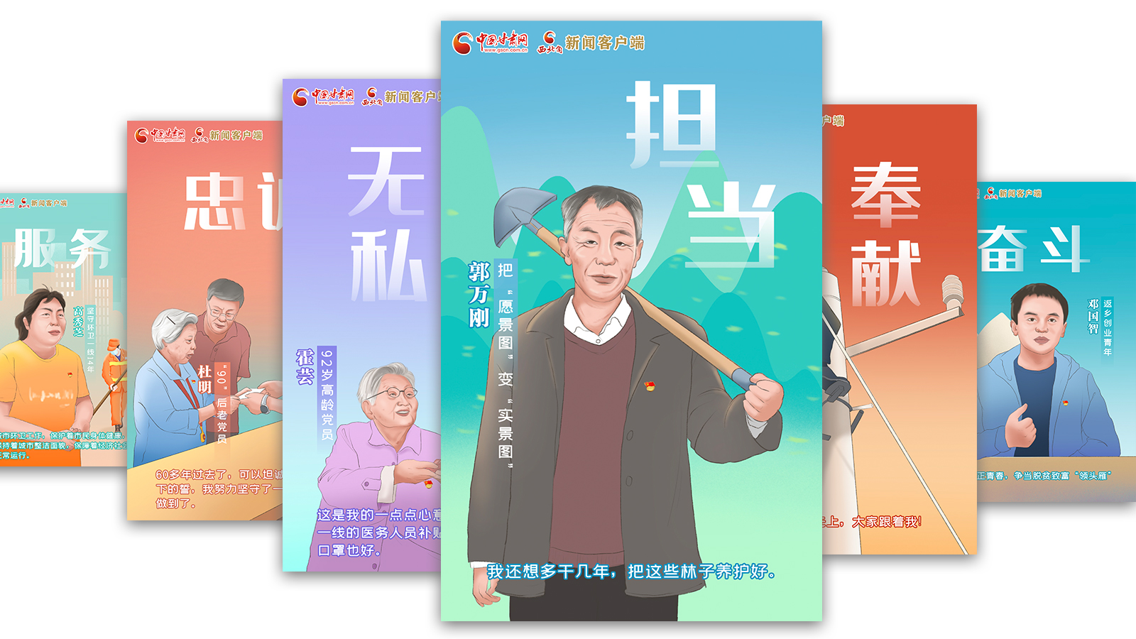 SVG| 什么是共產(chǎn)黨員？答案藏在這些甘肅人身上