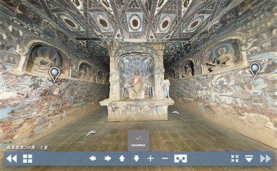 “數(shù)字敦煌資源庫(kù)平臺(tái)”網(wǎng)站上的洞窟虛擬漫游效果圖。