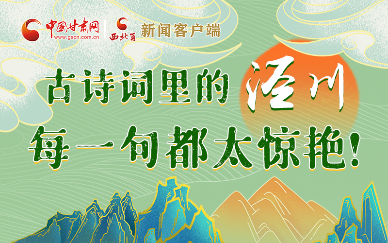 圖解 | 古詩(shī)詞里的涇川，每一句都太驚艷！