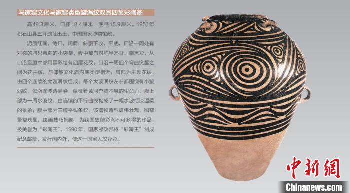 圖為“彩陶王”展板。　臨夏州融媒體供圖