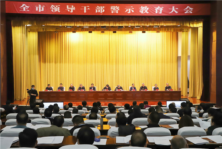 酒泉市召開全市領(lǐng)導(dǎo)干部警示教育大會(huì)。.jpg