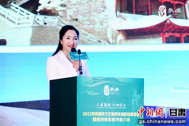 圖為敦煌市文旅局副局長楊紅推介敦煌文化旅游資源和文化旅游項(xiàng)目。 敦煌市文旅局供圖
