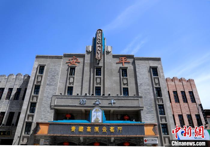 圖為平安驛·河湟民俗文化體驗地的建筑。　薛蒂 攝