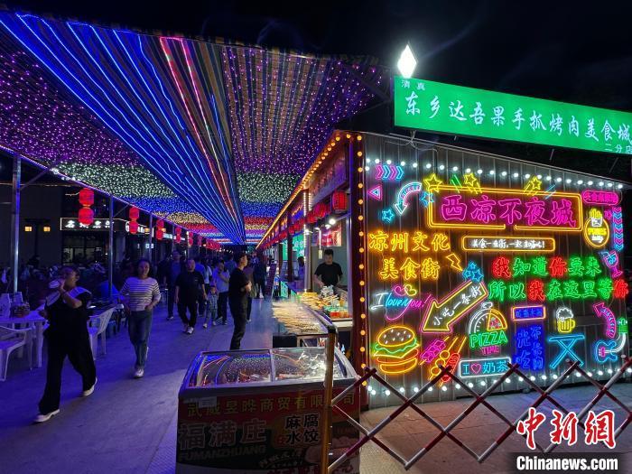 圖為“西涼不夜城”燈光點(diǎn)亮夜空。　戴文昌 攝</p><p>