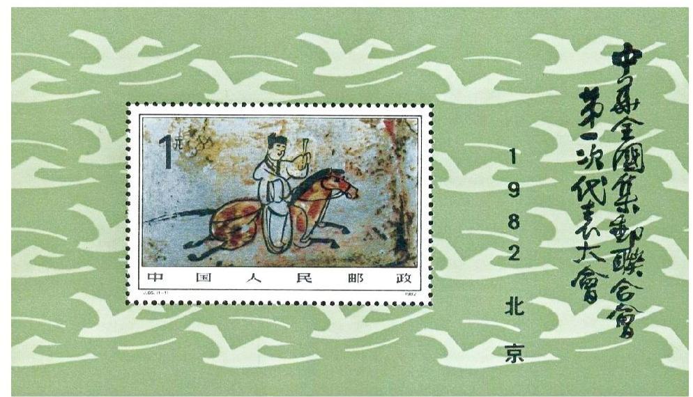 千年前"快遞員"成郵政形象大使 方寸郵票講述絲路故事