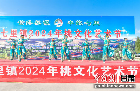 9月1日，敦煌市七里鎮(zhèn)2024年桃文化節(jié)活動(dòng)場(chǎng)景。王斌銀 攝