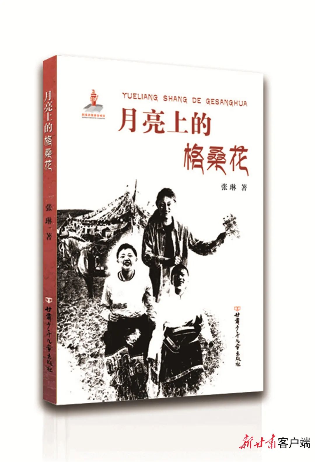 《月亮上的格?；ā? />
<span></span>
<em>《月亮上的格?；ā?/em>
</a>
</li>
<li>
<a href=