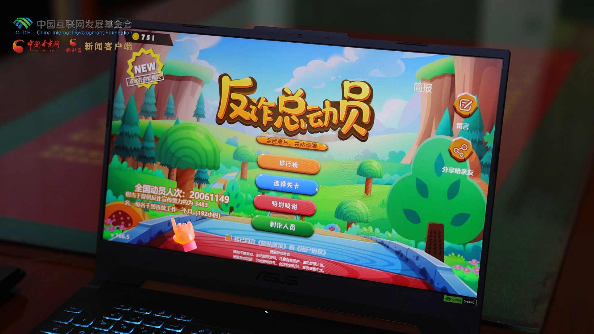 【甘快看】e法耀隴原|2000萬用戶打卡！蘭州公安“反詐總動(dòng)員”游戲筑牢全民防騙“新防線” 