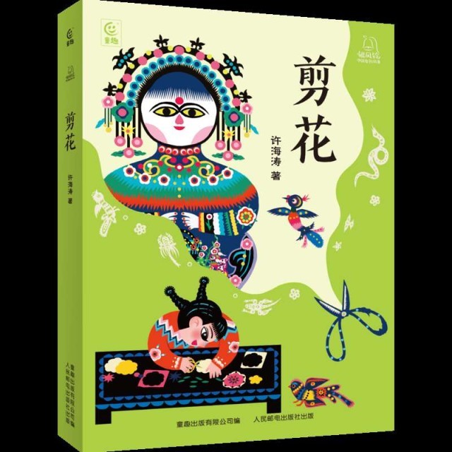 以“剪花娘子”庫淑蘭為原型，兒童小說《剪花》面世