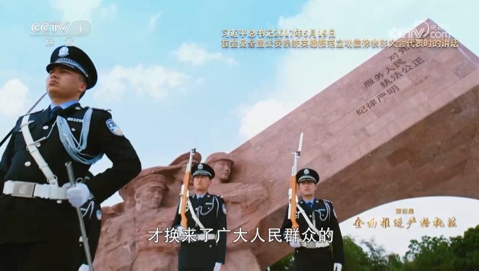 《習(xí)近平法治思想系列講讀》第4集 全面推進(jìn)嚴(yán)格執(zhí)法