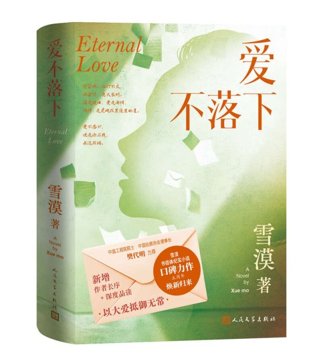 《愛不落下》：關注疾病，更關注“疾苦”