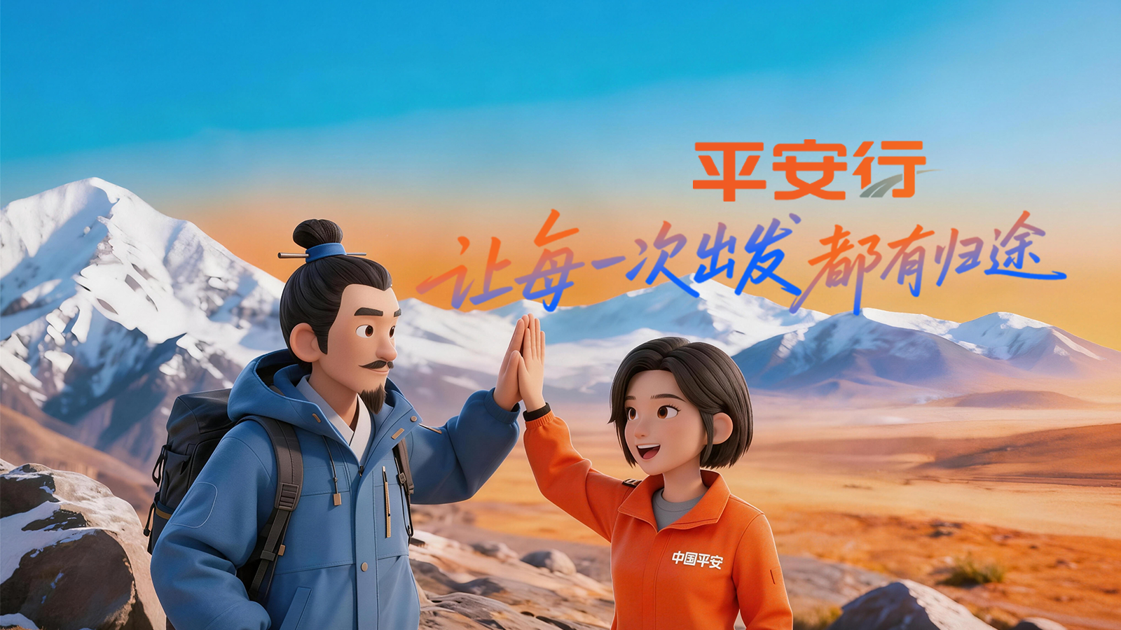 “徐霞客”西北遇險記|平安行，讓每一次出發(fā)都有歸途