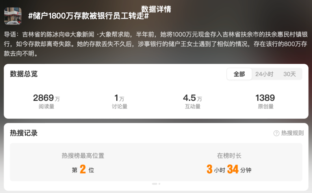 1800萬元存款被員工轉(zhuǎn)走，“等待司法進(jìn)展”不能成萬用擋箭牌